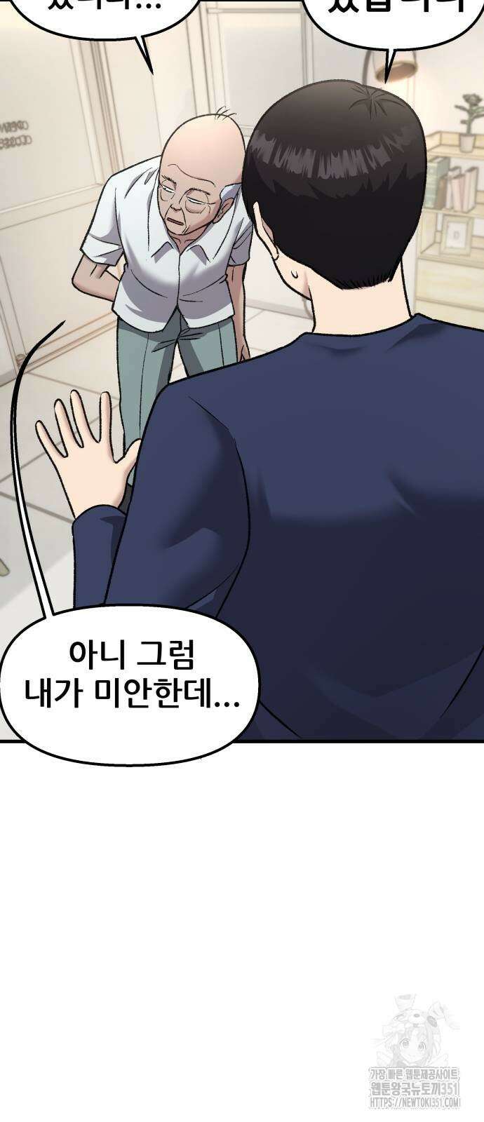하남자 13화 9
