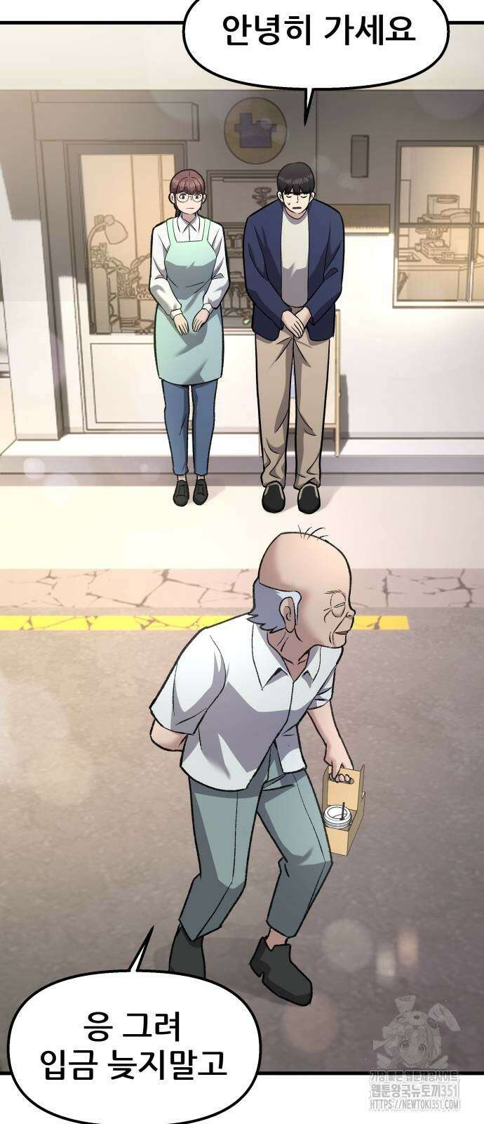 하남자 13화 11