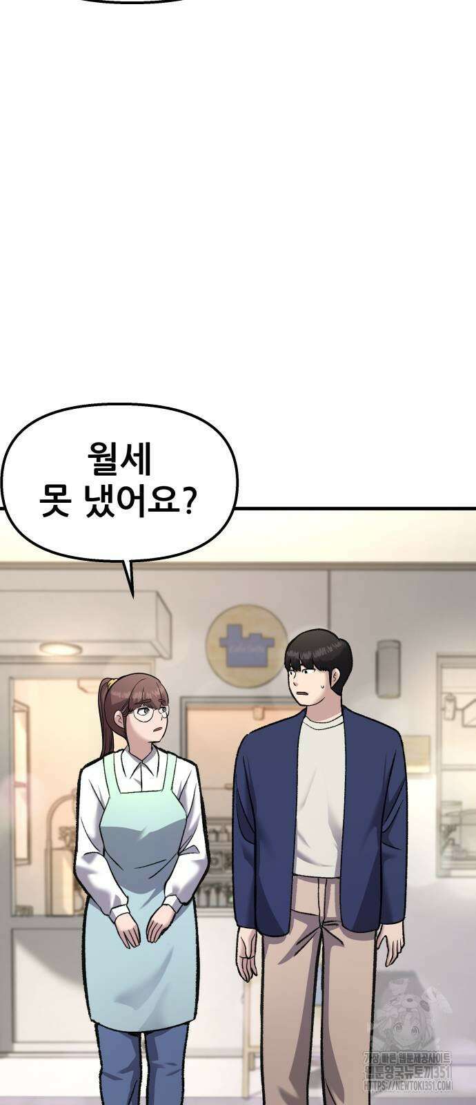 하남자 13화 12