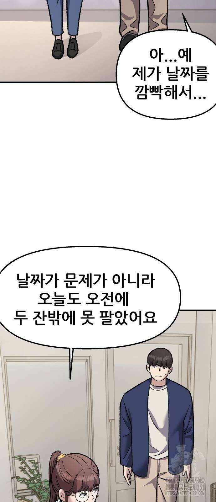 하남자 13화 13