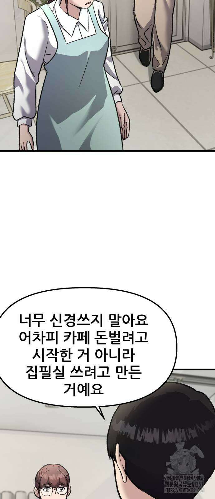하남자 13화 14
