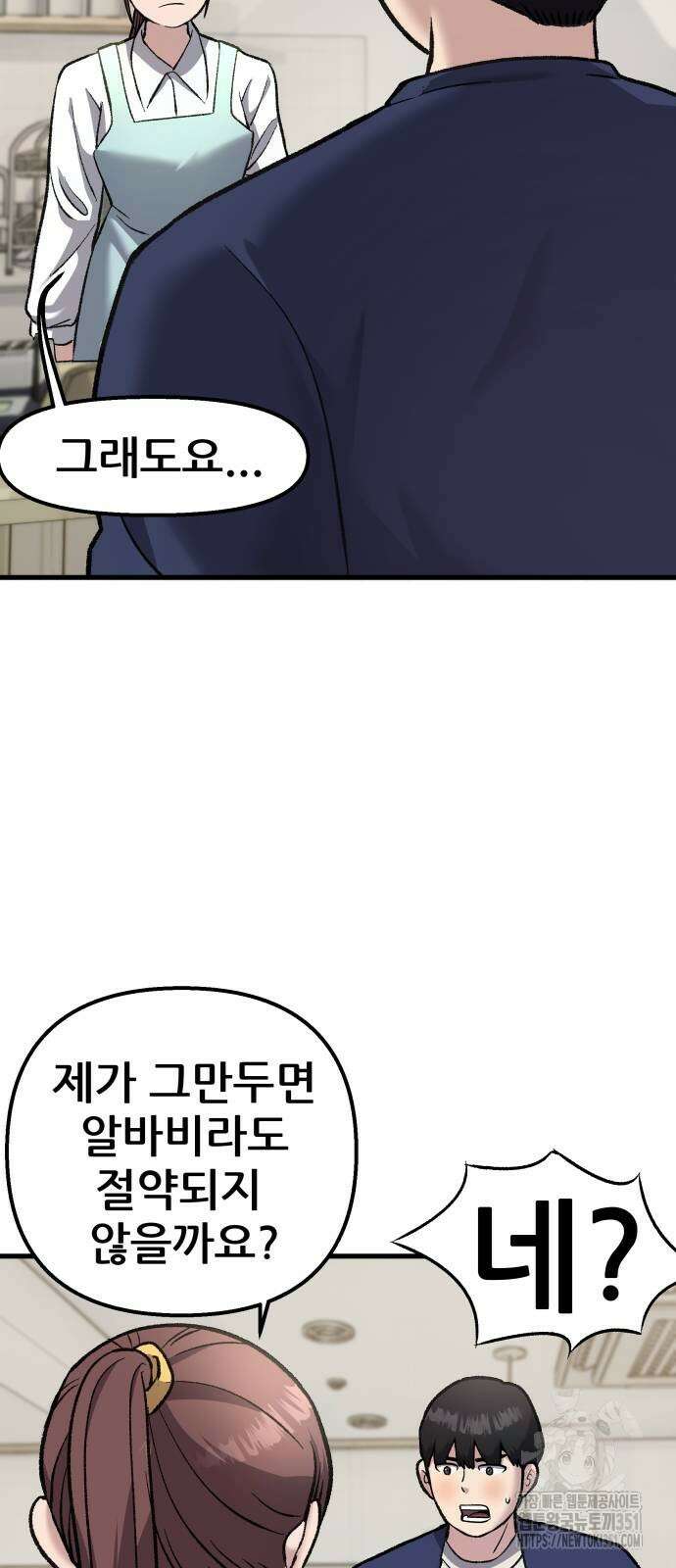 하남자 13화 15