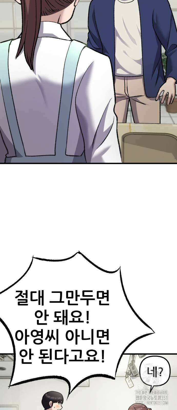 하남자 13화 16
