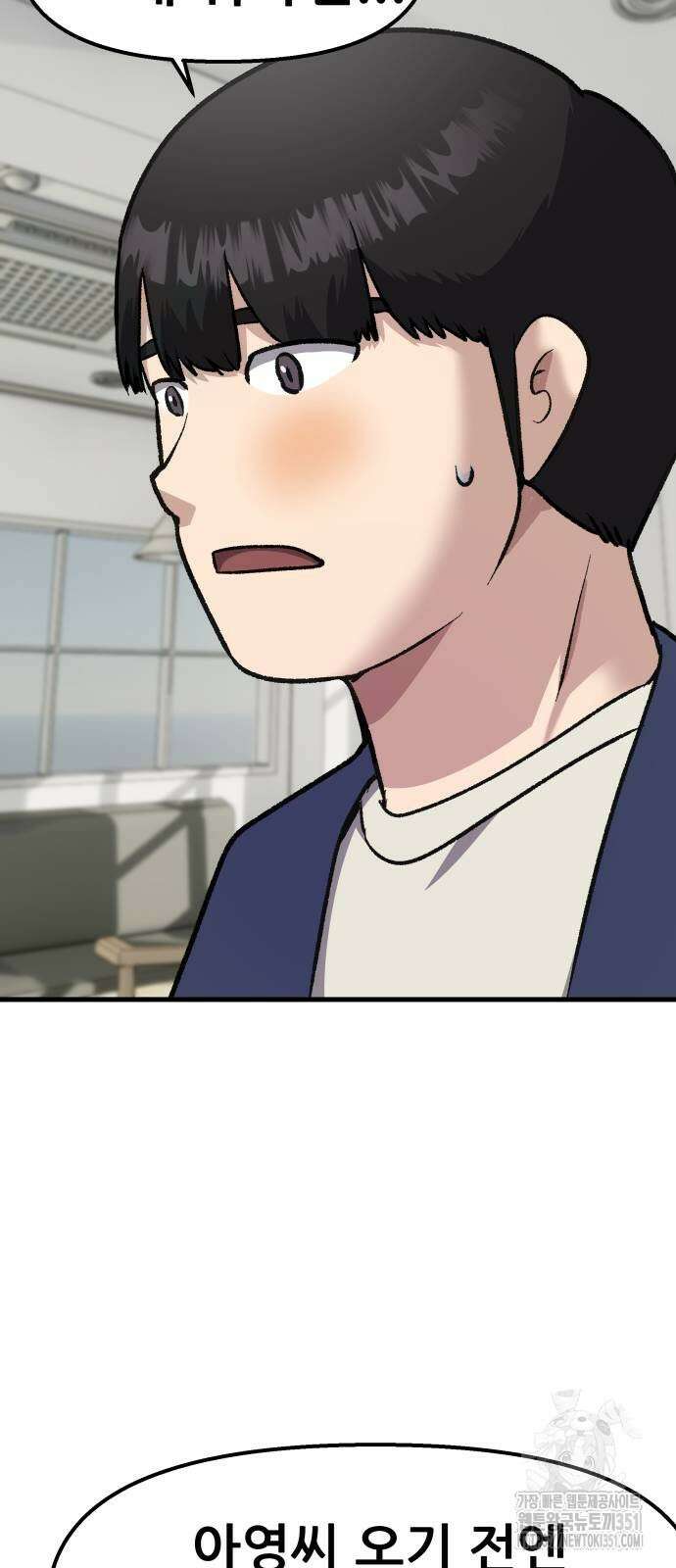 하남자 13화 18