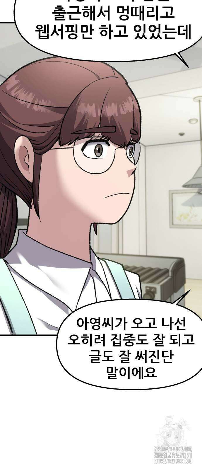 하남자 13화 19