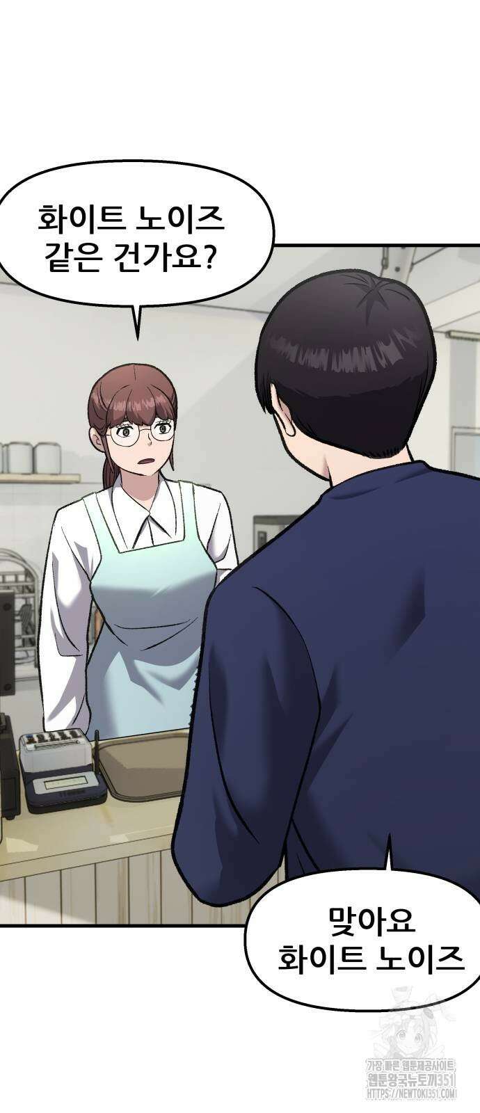 하남자 13화 20