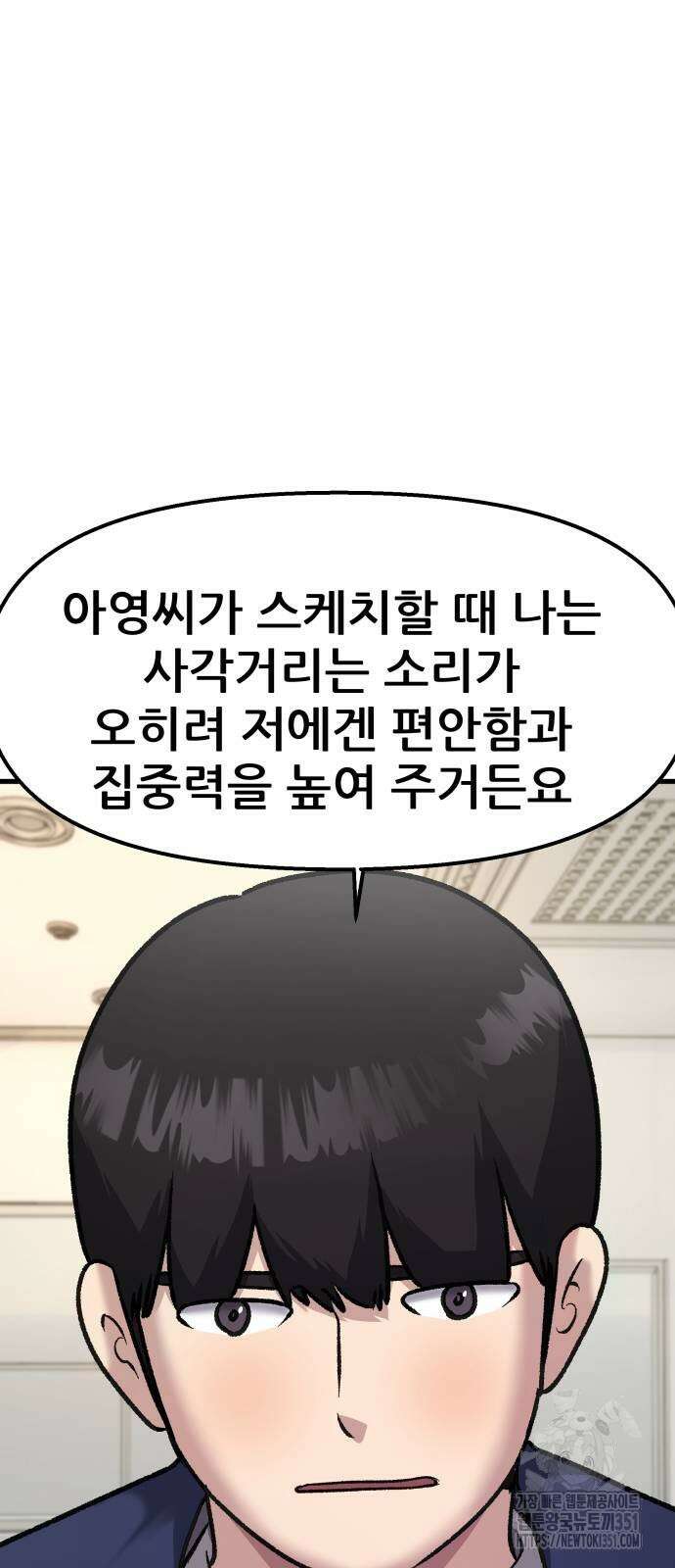 하남자 13화 21