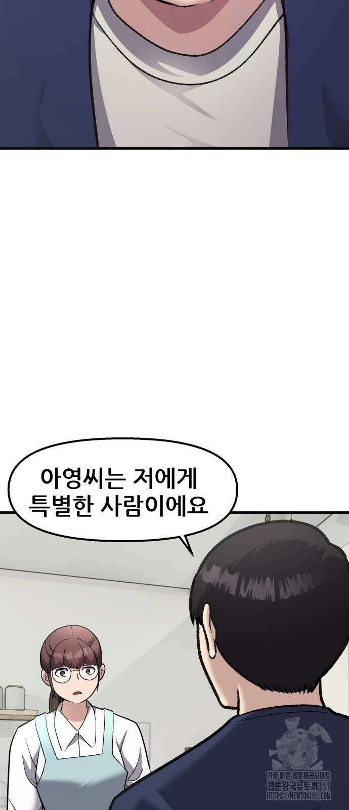 하남자 13화 22