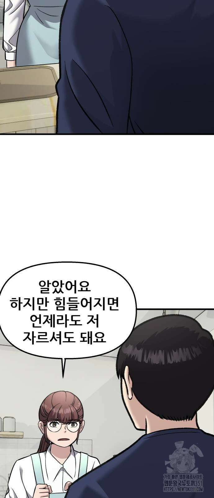 하남자 13화 23