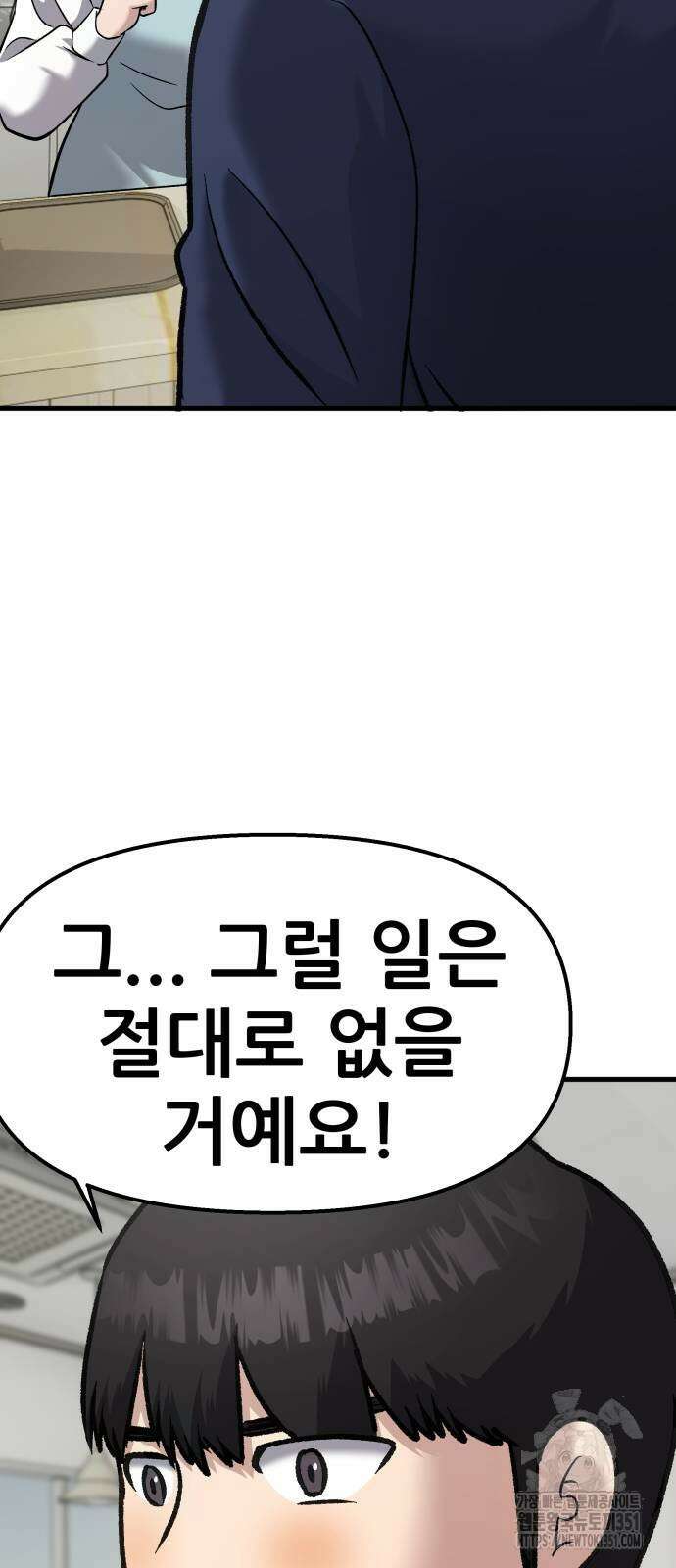 하남자 13화 24