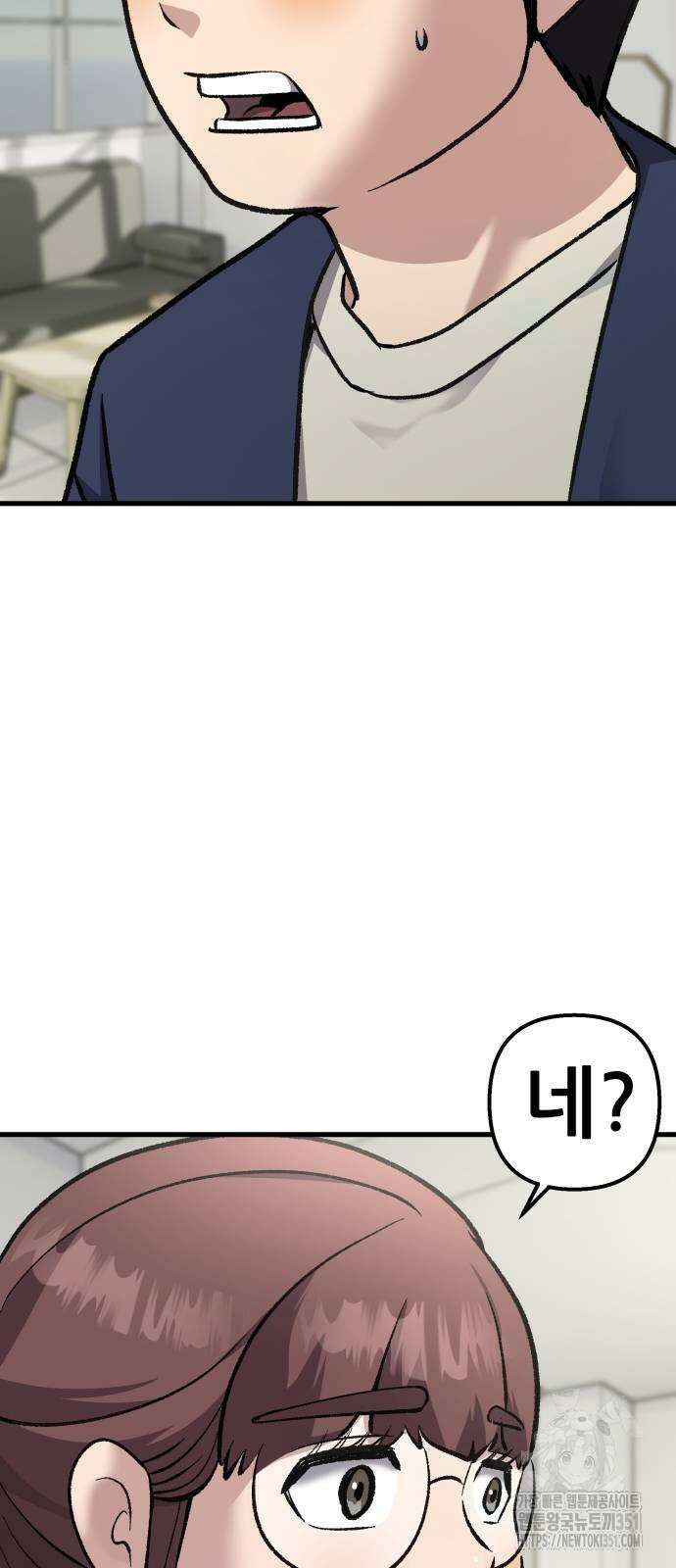 하남자 13화 25