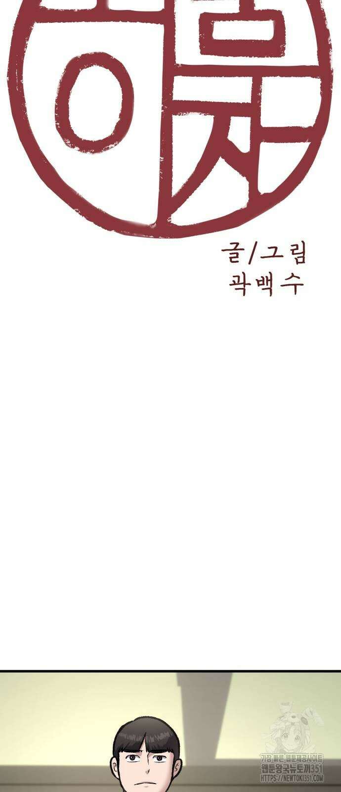 하남자 13화 28