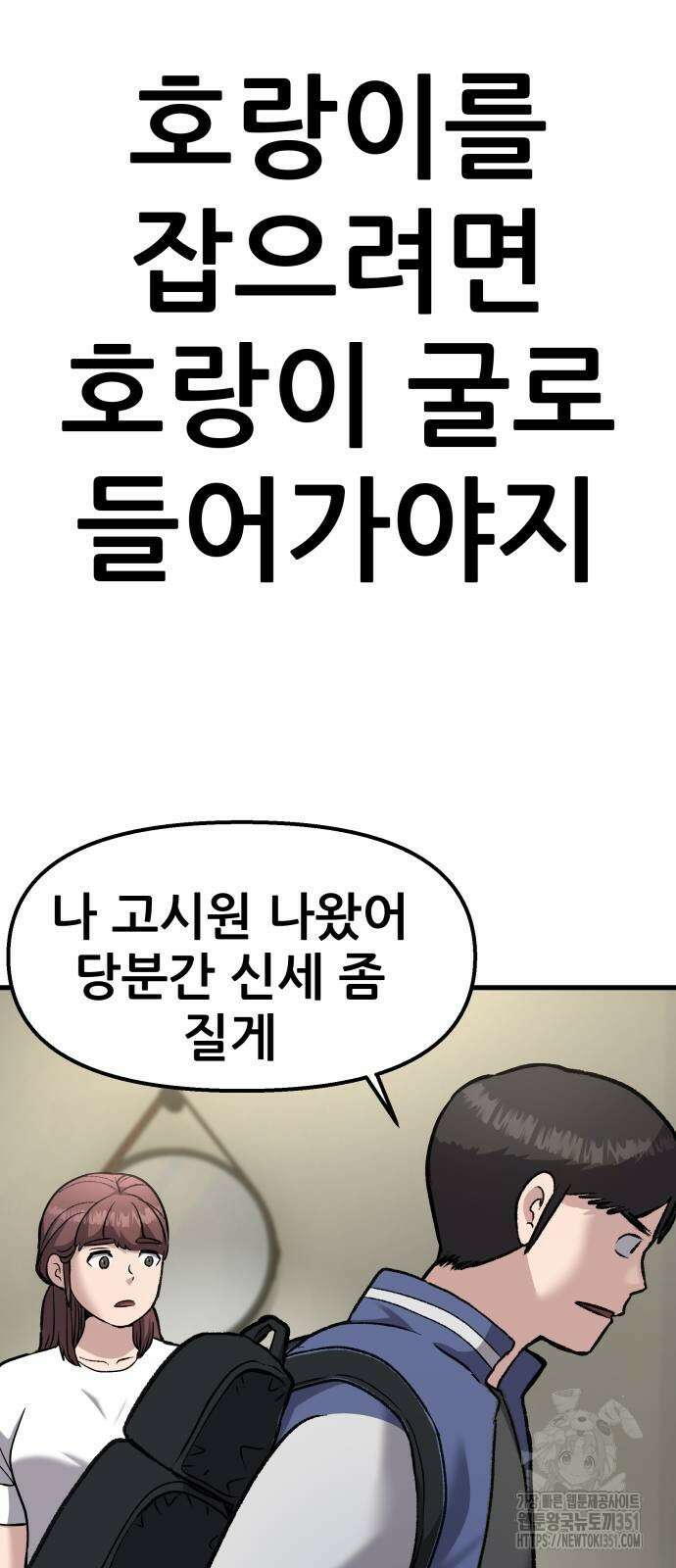 하남자 13화 31