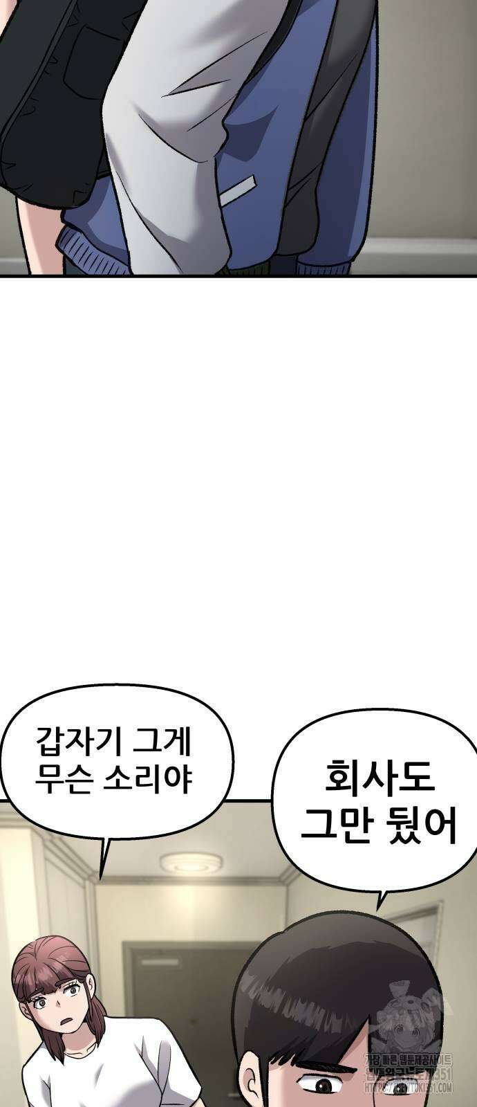 하남자 13화 32