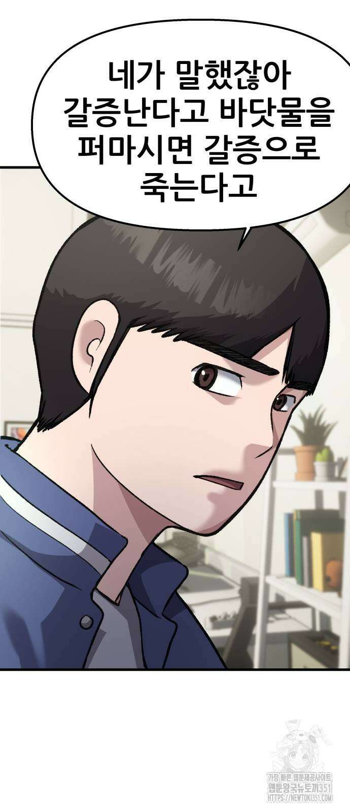 하남자 13화 35