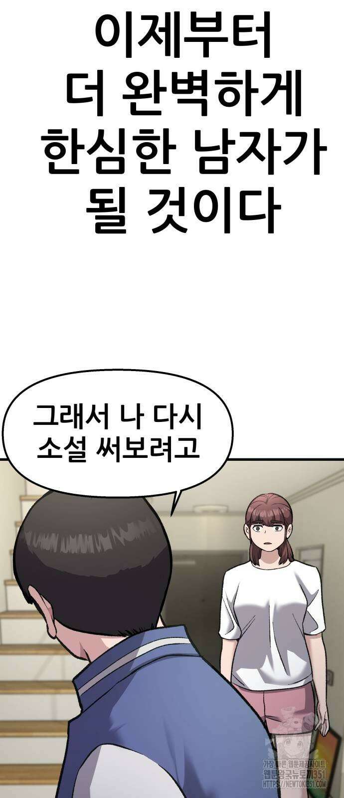 하남자 13화 36