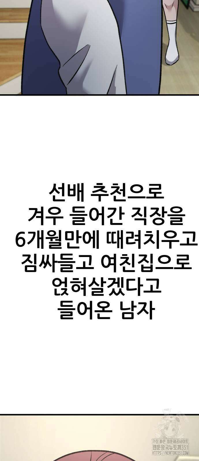 하남자 13화 37