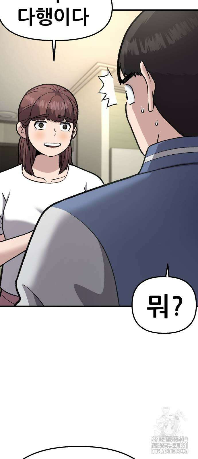 하남자 13화 39
