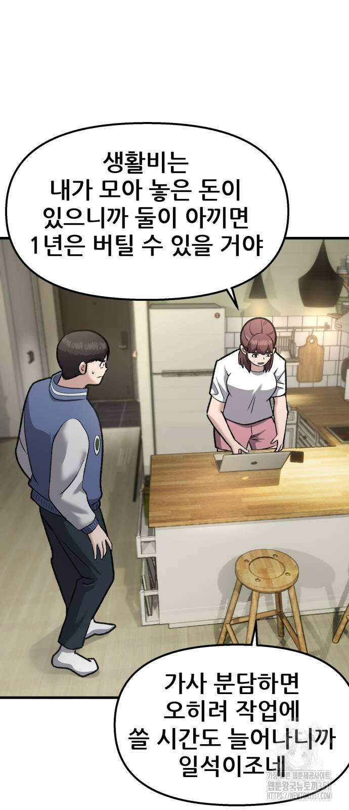 하남자 13화 41