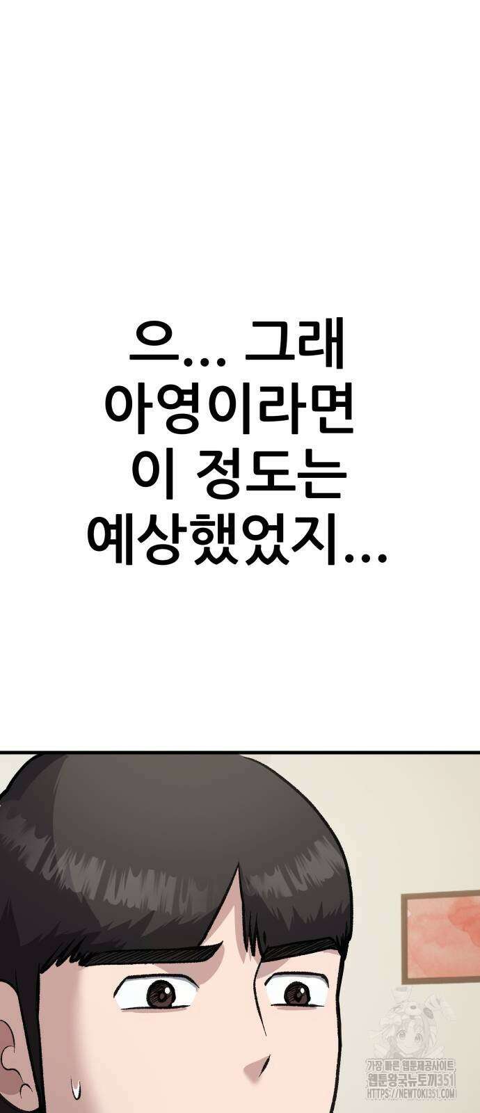 하남자 13화 42