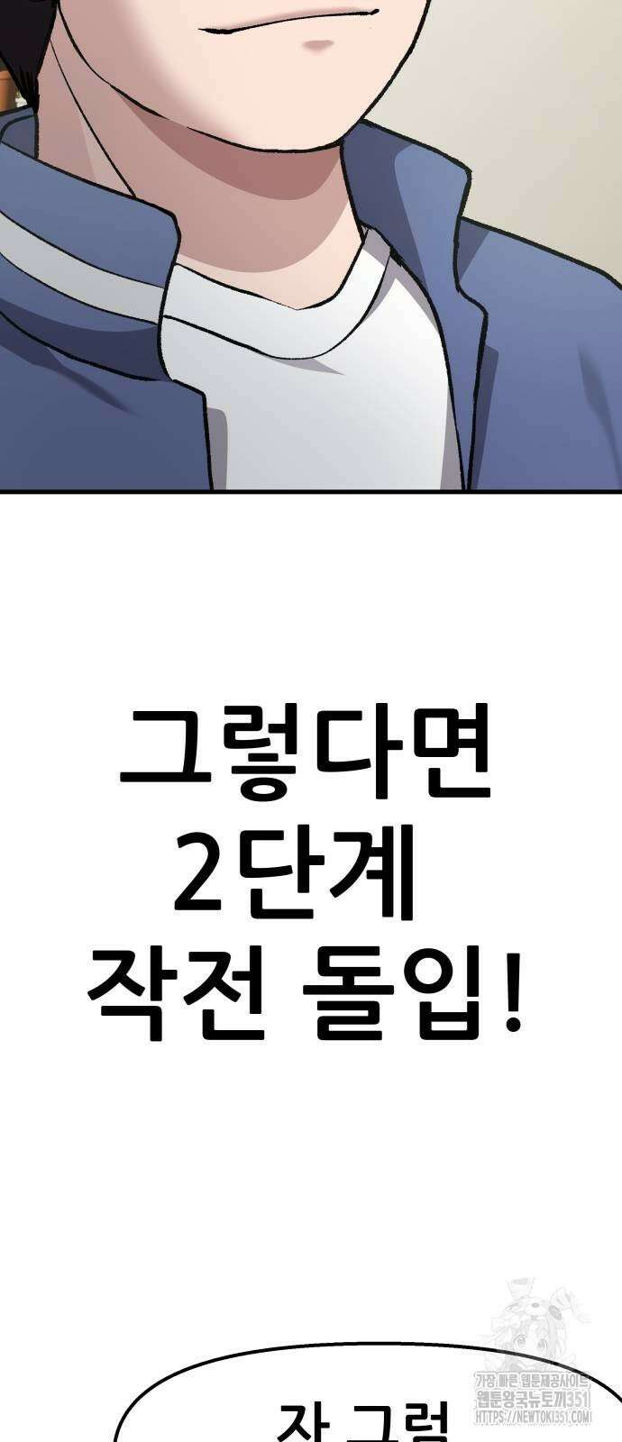 하남자 13화 43