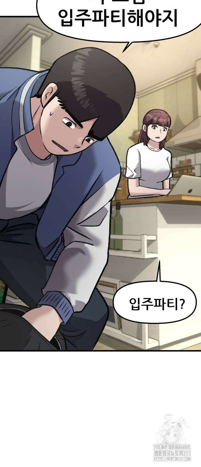 하남자 13화 44