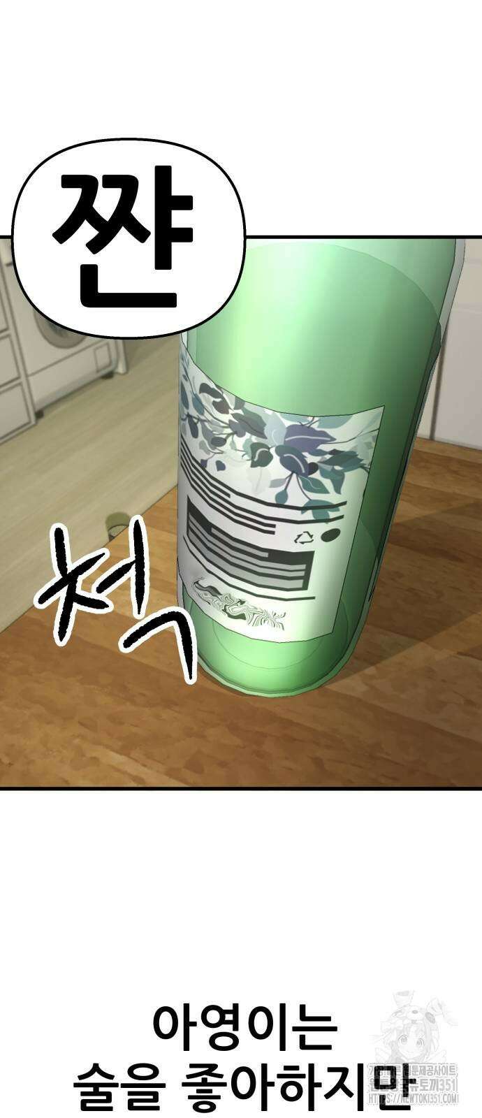 하남자 13화 45