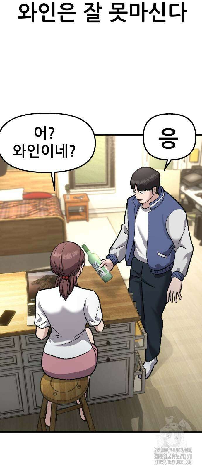 하남자 13화 46