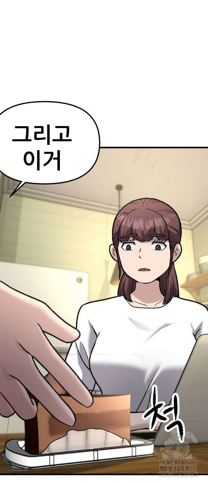 하남자 13화 47