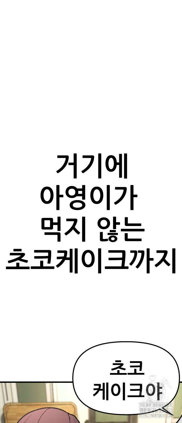 하남자 13화 48