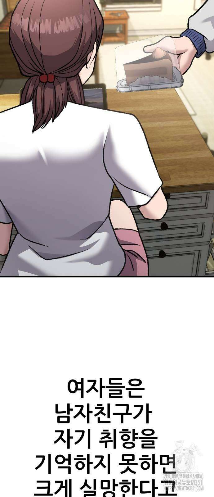 하남자 13화 49