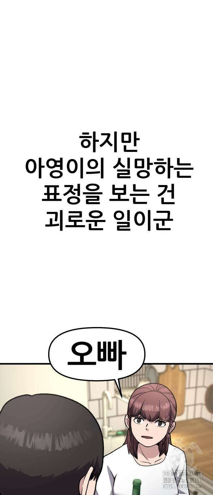 하남자 13화 51