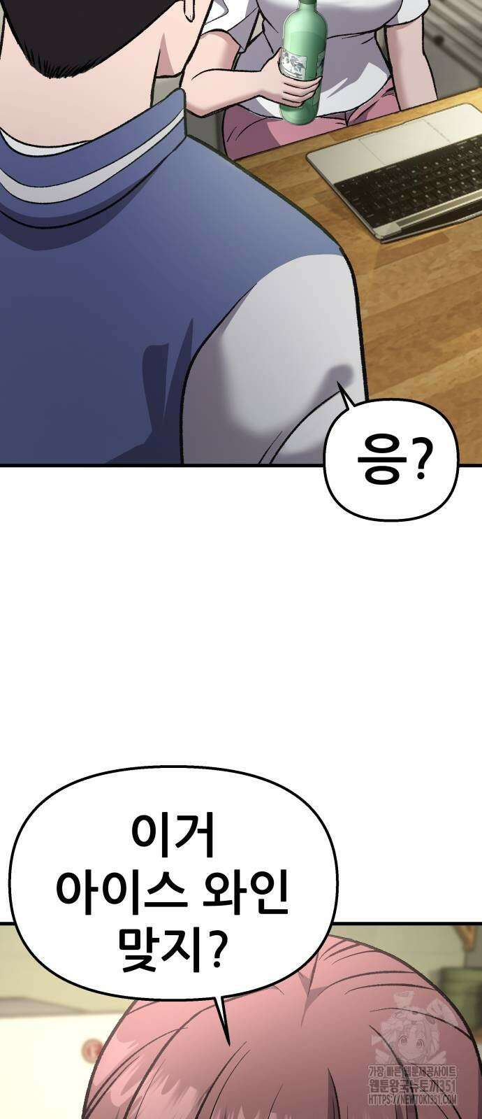 하남자 13화 52