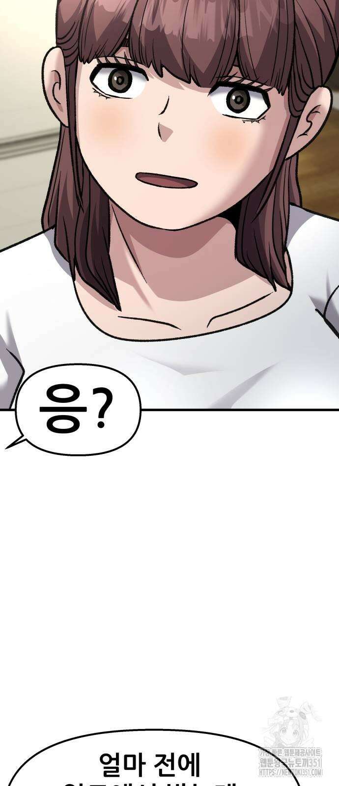 하남자 13화 53