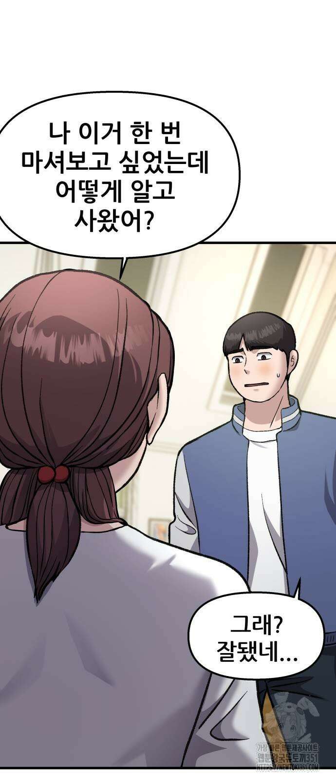 하남자 13화 55