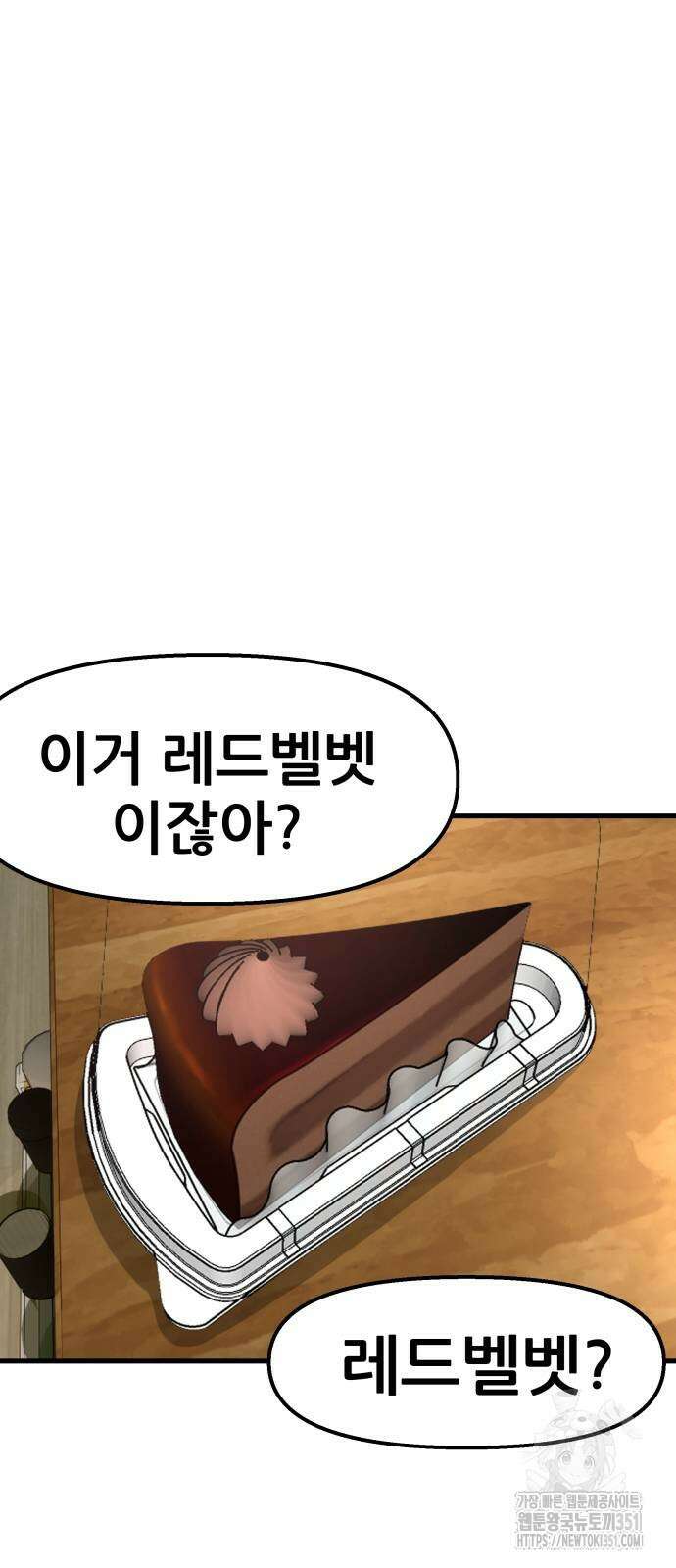 하남자 13화 56