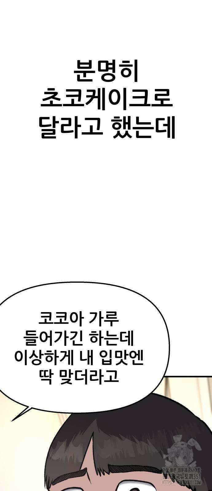하남자 13화 57