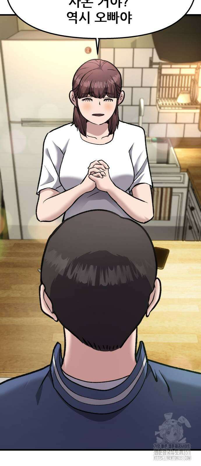 하남자 13화 59