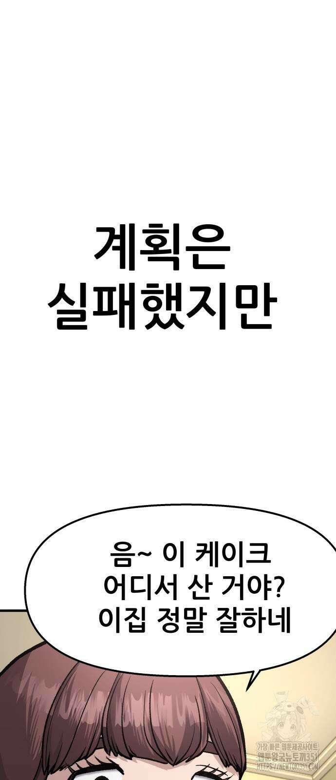하남자 13화 60