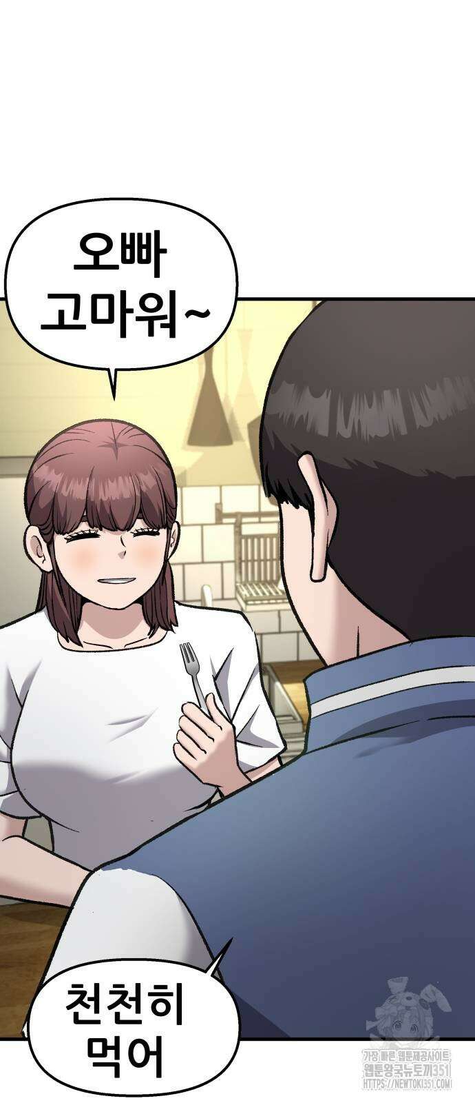 하남자 13화 62