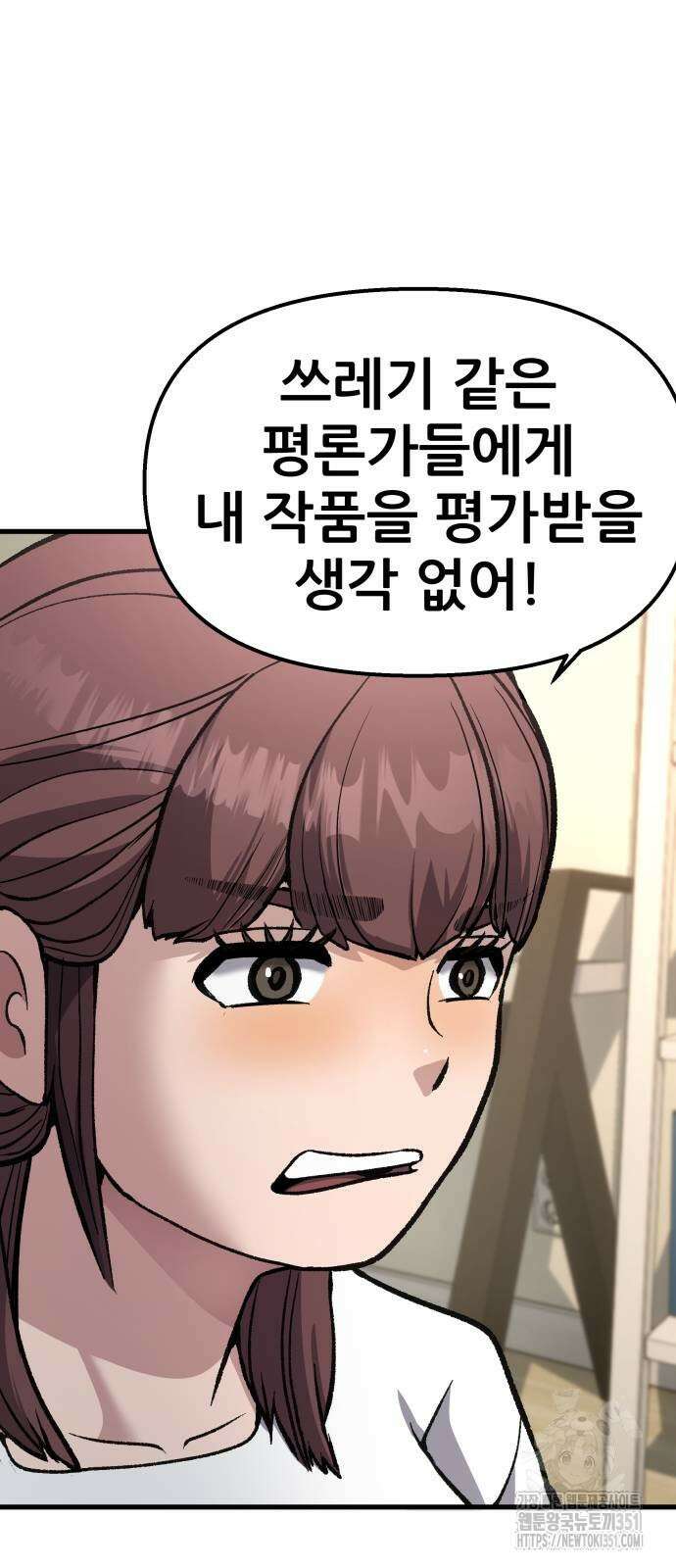 하남자 13화 65