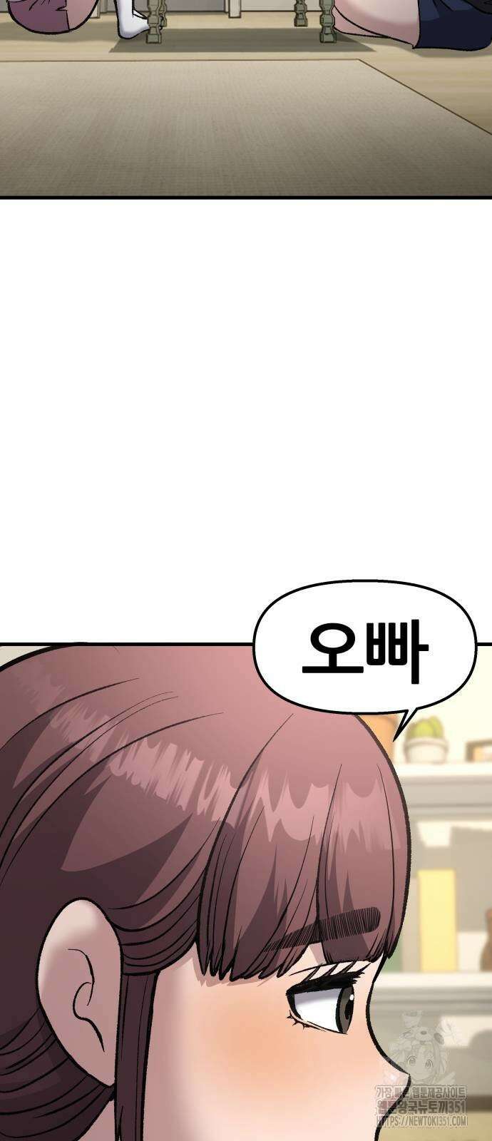 하남자 13화 68