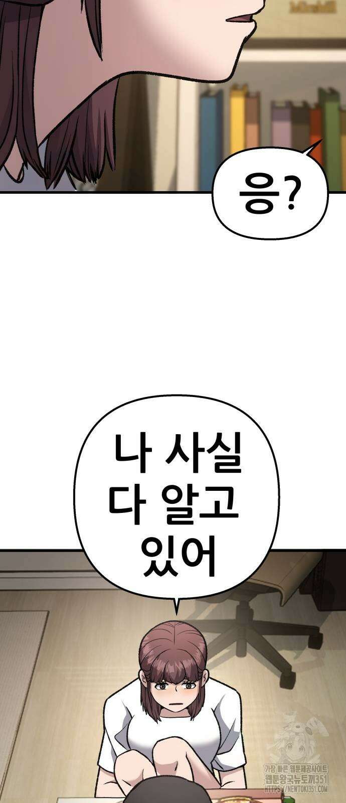하남자 13화 69