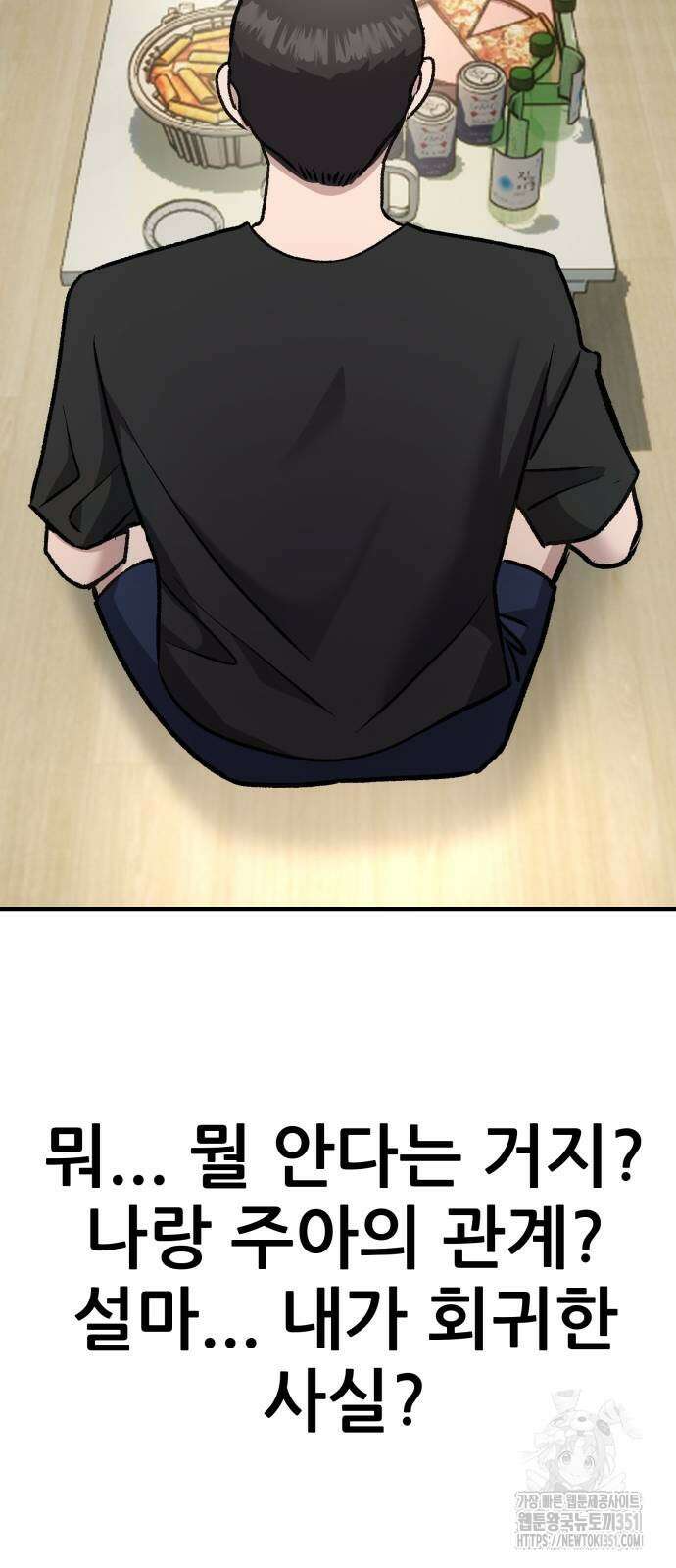 하남자 13화 70