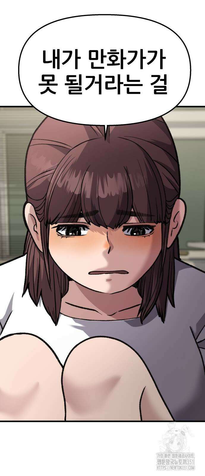 하남자 13화 72