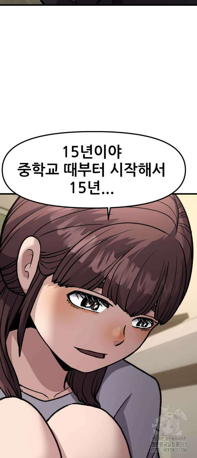 하남자 13화 74