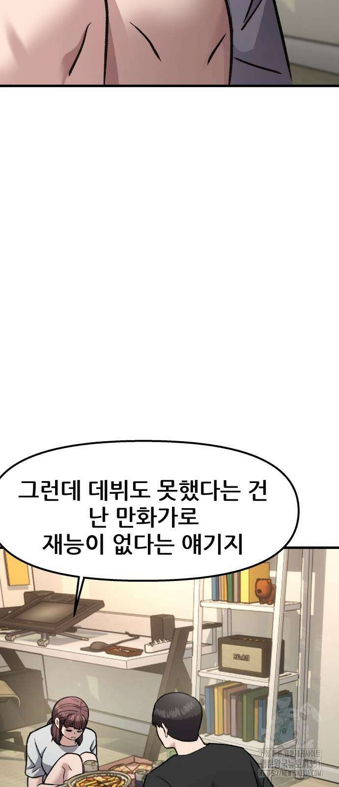 하남자 13화 75