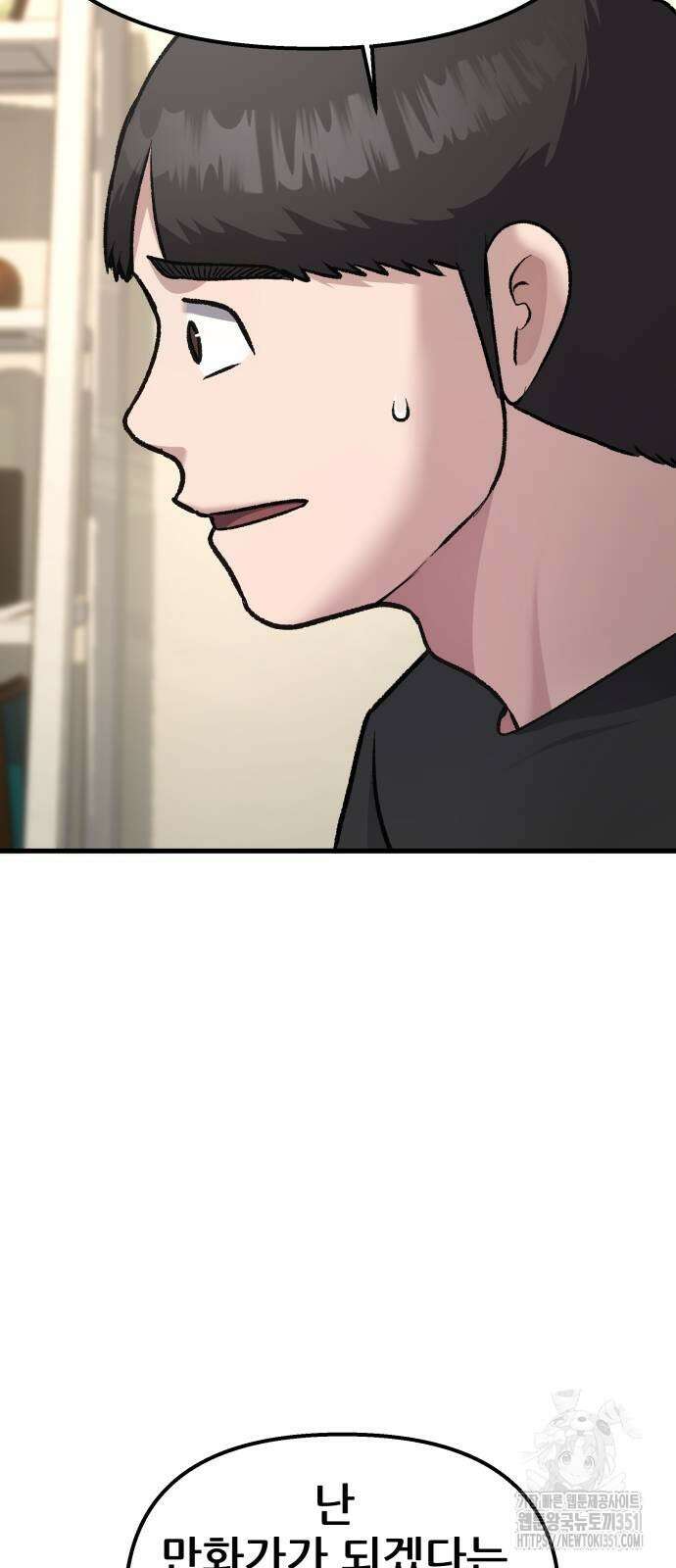하남자 13화 77