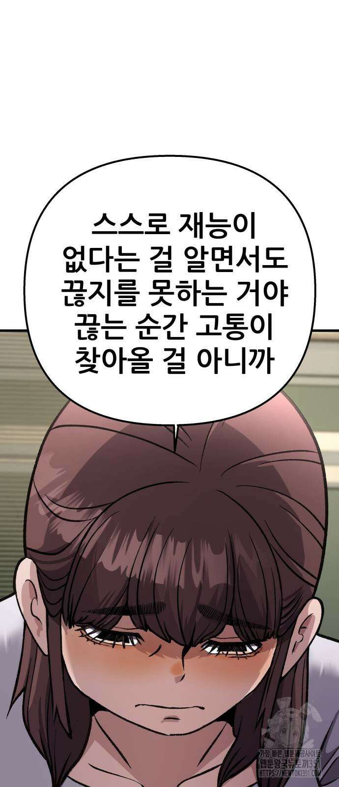 하남자 13화 79