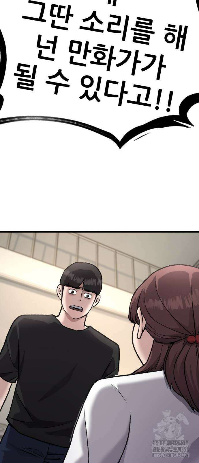 하남자 13화 81